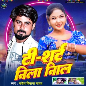 Album T- Shirt Nila Nila from 