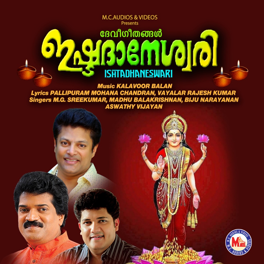 Kai Thozham Amme