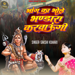 Album Bhang ka Bhole Bhandara Karwaungi from Sakshi Kumari