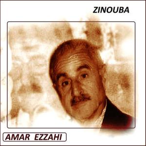 ดาวน์โหลดและฟังเพลง Zinouba พร้อมเนื้อเพลงจาก Amar Ezzahi