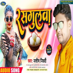 ดาวน์โหลดและฟังเพลง Rasgulwa พร้อมเนื้อเพลงจาก Nasim Nidardi