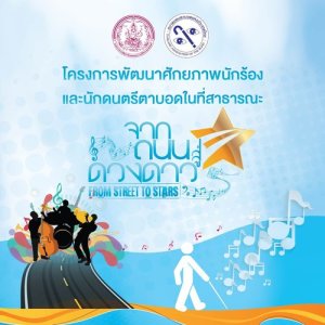ดาวน์โหลดและฟังเพลง สิ่งของ พร้อมเนื้อเพลงจาก เอิร์น เอสทูเอส