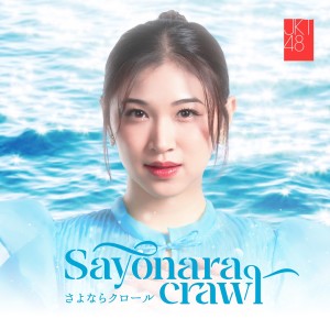 Album Sayonara Crawl oleh JKT48