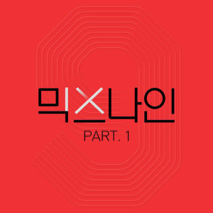 Album MIXNINE Pt. 1 - JUST DANCE from MIXNINE