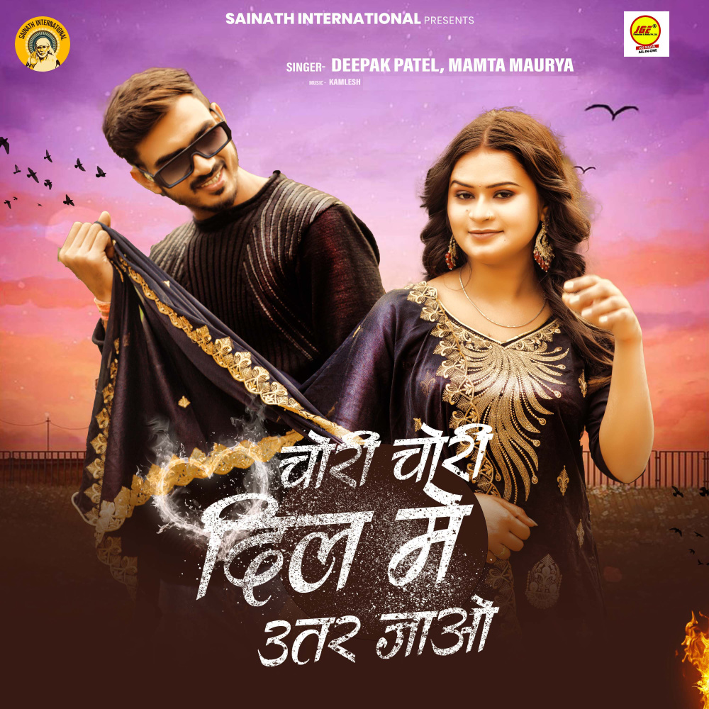 Chori Chori Dil Me Utar Jawo