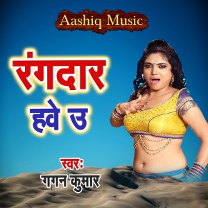 收聽Gagan Kumar的Rangdar Hawe U歌詞歌曲