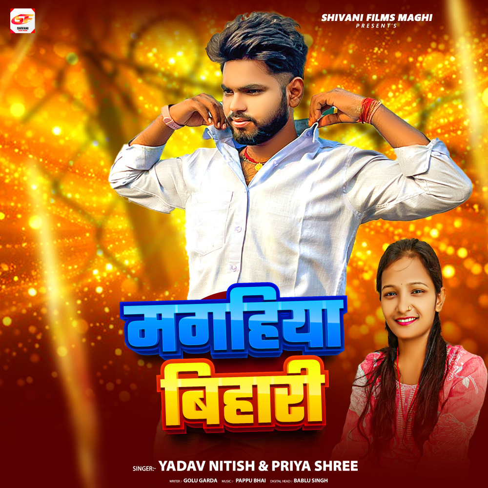 Magahiya Bihari