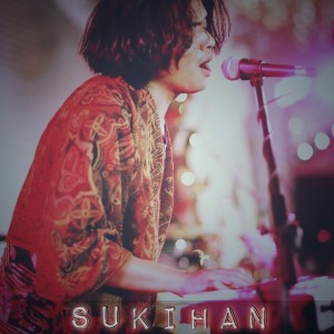 ดาวน์โหลดและฟังเพลง Hapus Semua พร้อมเนื้อเพลงจาก Sukihan