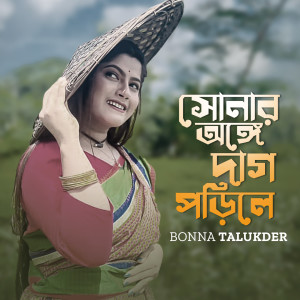 Listen to Sonar Onge Dag Porile song with lyrics from Bonna Talukder