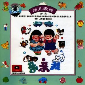 收聽Shanghai Experimental Kindergarten of Nanjing Military Region的Little Cat Mewing (Xiaomao Jiao Mimimi)歌詞歌曲
