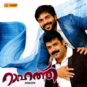 Listen to Mahdani colagilayi song with lyrics from Sameera