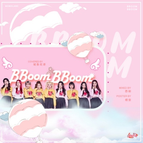 Bbooom Bbooom