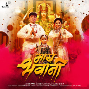 Dengarkan Maay Bhavani lagu dari Pravin Koli dengan lirik