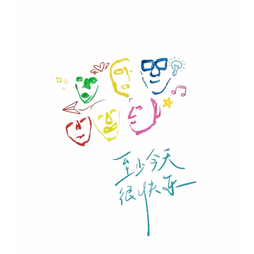 有没有人告诉你 (cover: 陈楚生) (完整版)