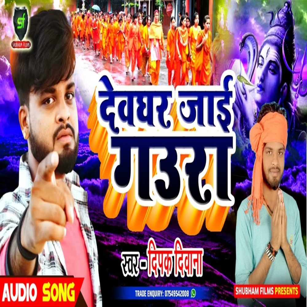 Devaghar Jai Gaura