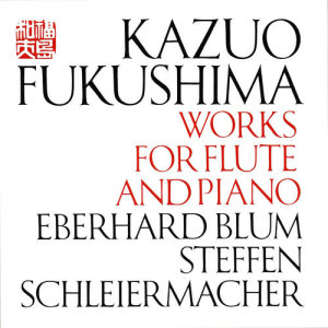 收聽Eberhard Blum的A Ring Of The Wind for Piano Solo歌詞歌曲