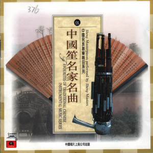 Listen to 水库飞来金凤凰 song with lyrics from 翁镇发