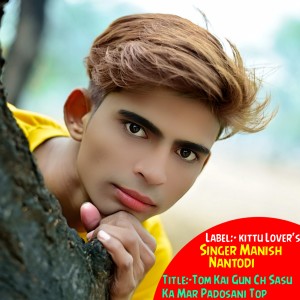 收听Manish Nantodi的Tom Kai Gun Ch Sasu Ka Mar Padosani Top歌词歌曲
