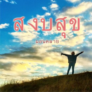 收聽โนรา เอ็ล มาเล็ค的เธอ(คือสิ่งมหัศจรรย์)歌詞歌曲