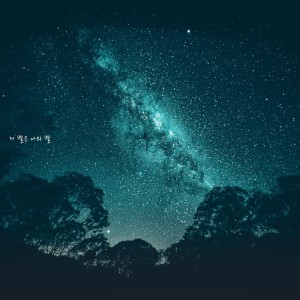 Dengarkan lagu My Star nyanyian Helena Kim dengan lirik