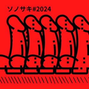 收聽TOA的ソノサキ (#2024)歌詞歌曲