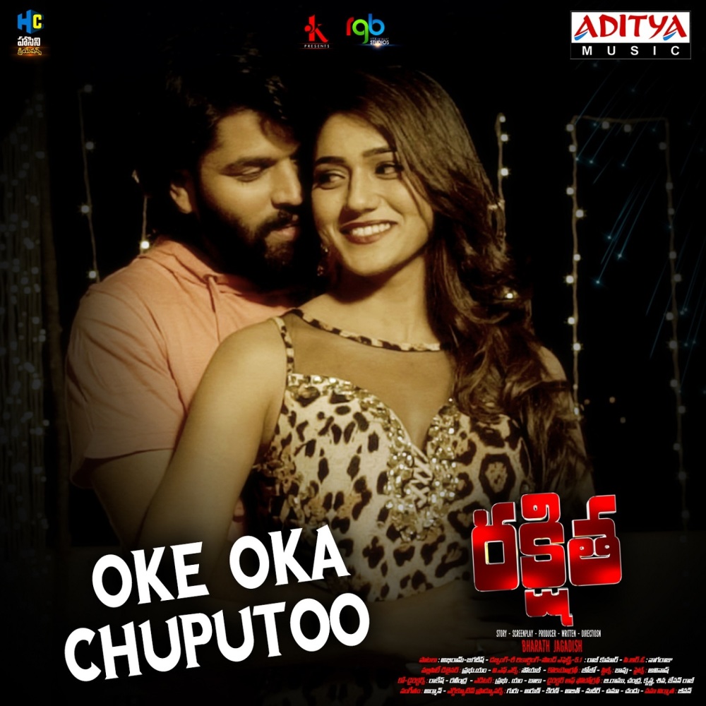 Oke Oka Chuputoo (From "Rakshitha")