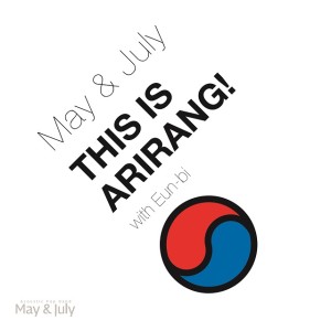 收聽메이앤줄라이 (May &amp; July)的阿里郎歌詞歌曲