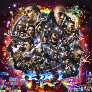 收聽The Partysquad的Rozen en Pistolen (Explicit)歌詞歌曲