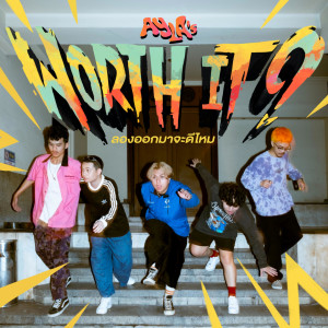 收聽AYLA's的ลองออกมาจะดีไหม (Worth it?)歌詞歌曲