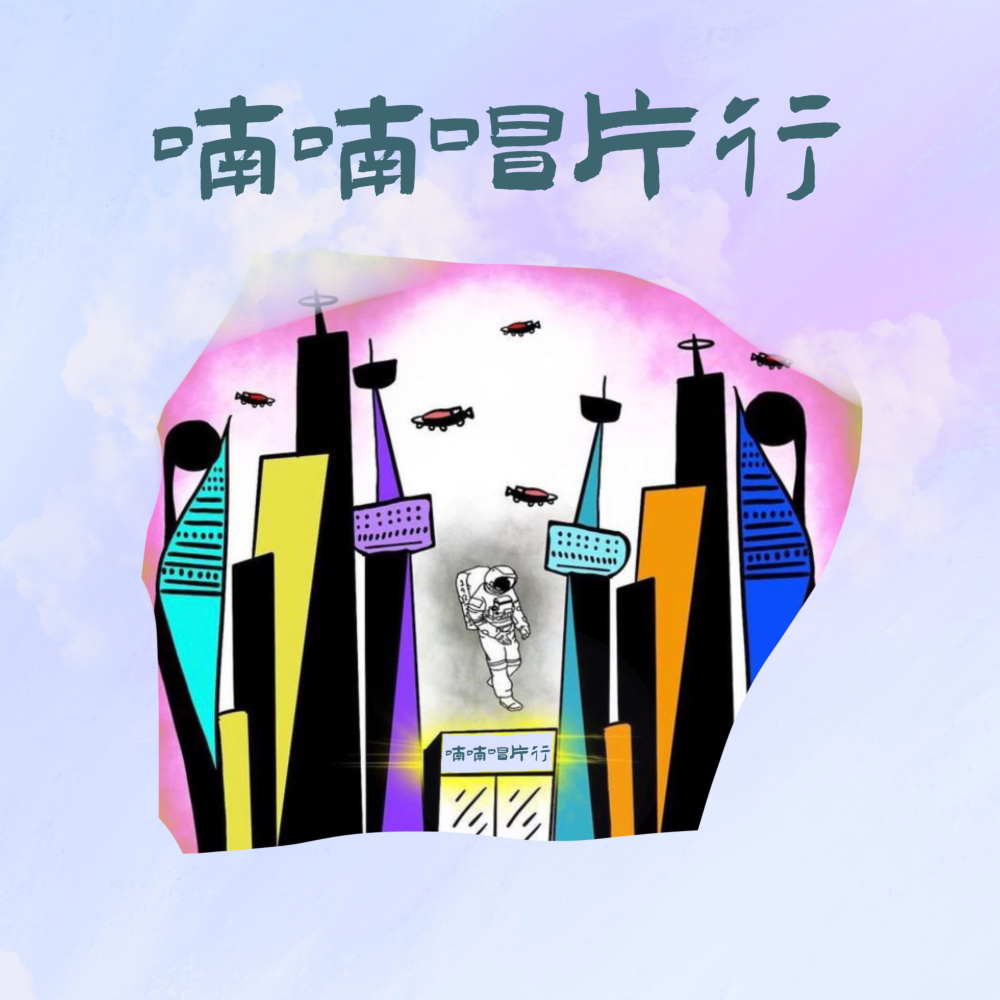 都是借口