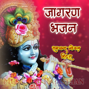 Album Jagran Bhajan from Ramchandra Goyal