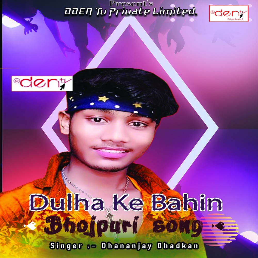 Dulha Ke Bahin