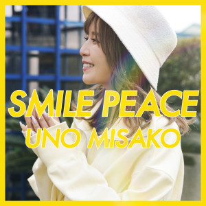 อัลบัม SMILE PEACE ศิลปิน Misako Uno
