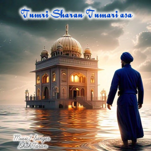 收听Shah Taran的Tumri Sharan Tumari Asa歌词歌曲