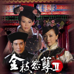 紅孽 (主題曲) dari 杨千霈