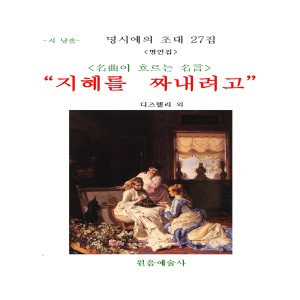 收听김세한的성공에 대하여(인간이 사나이 답다는)(시인: 페르샤명언) 성공에 대하여(인간이 사나이 답다는)(시인: 페르샤명언)歌词歌曲