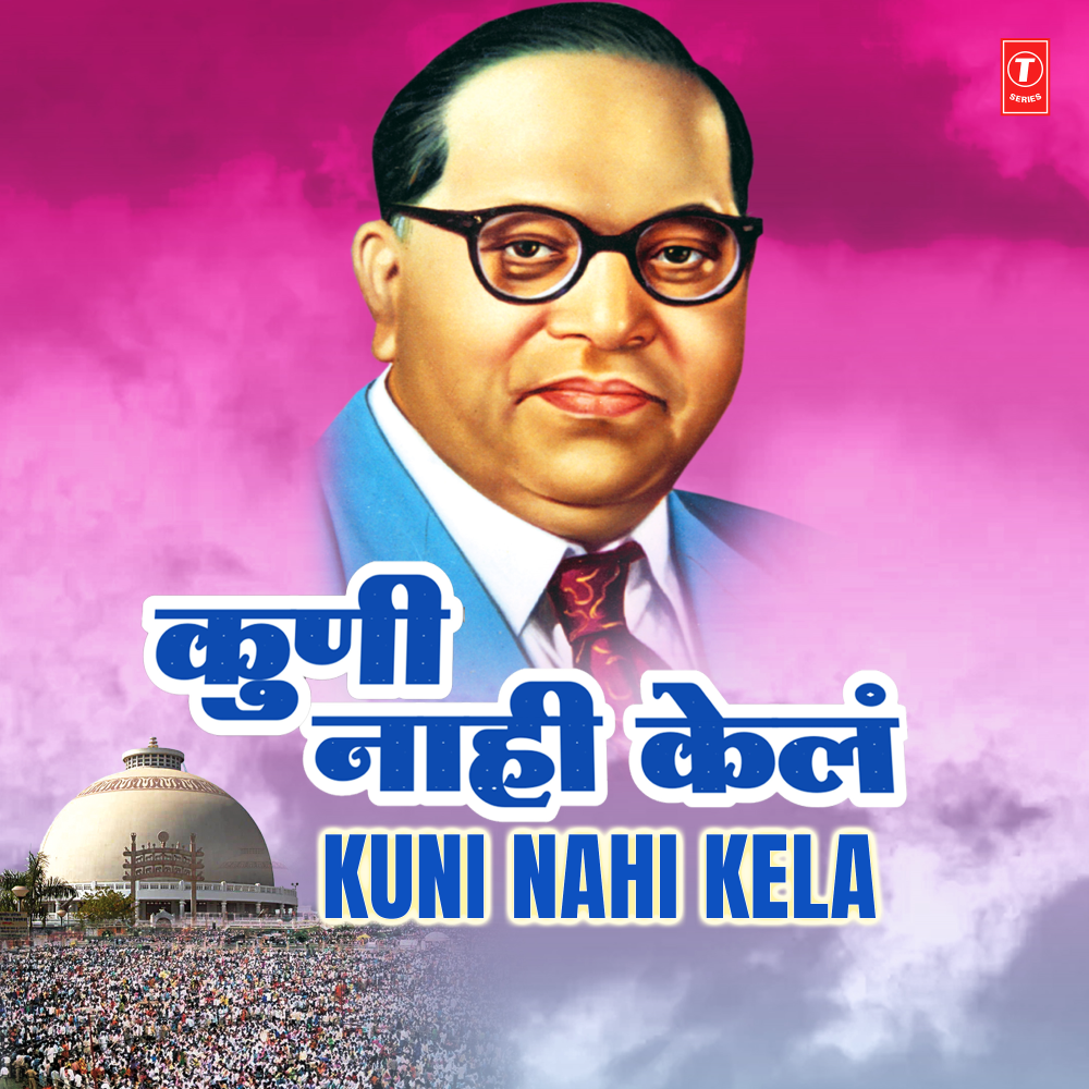 Gumanan Khay (From "Gumanan Khay")