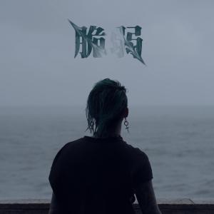 Listen to Fragile song with lyrics from Marz23