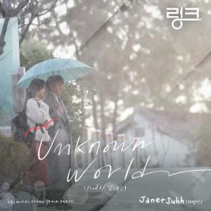 Janett Suhh的專輯Link: Eat, Love, Kill (Original Television Soundtrack), Pt. 5