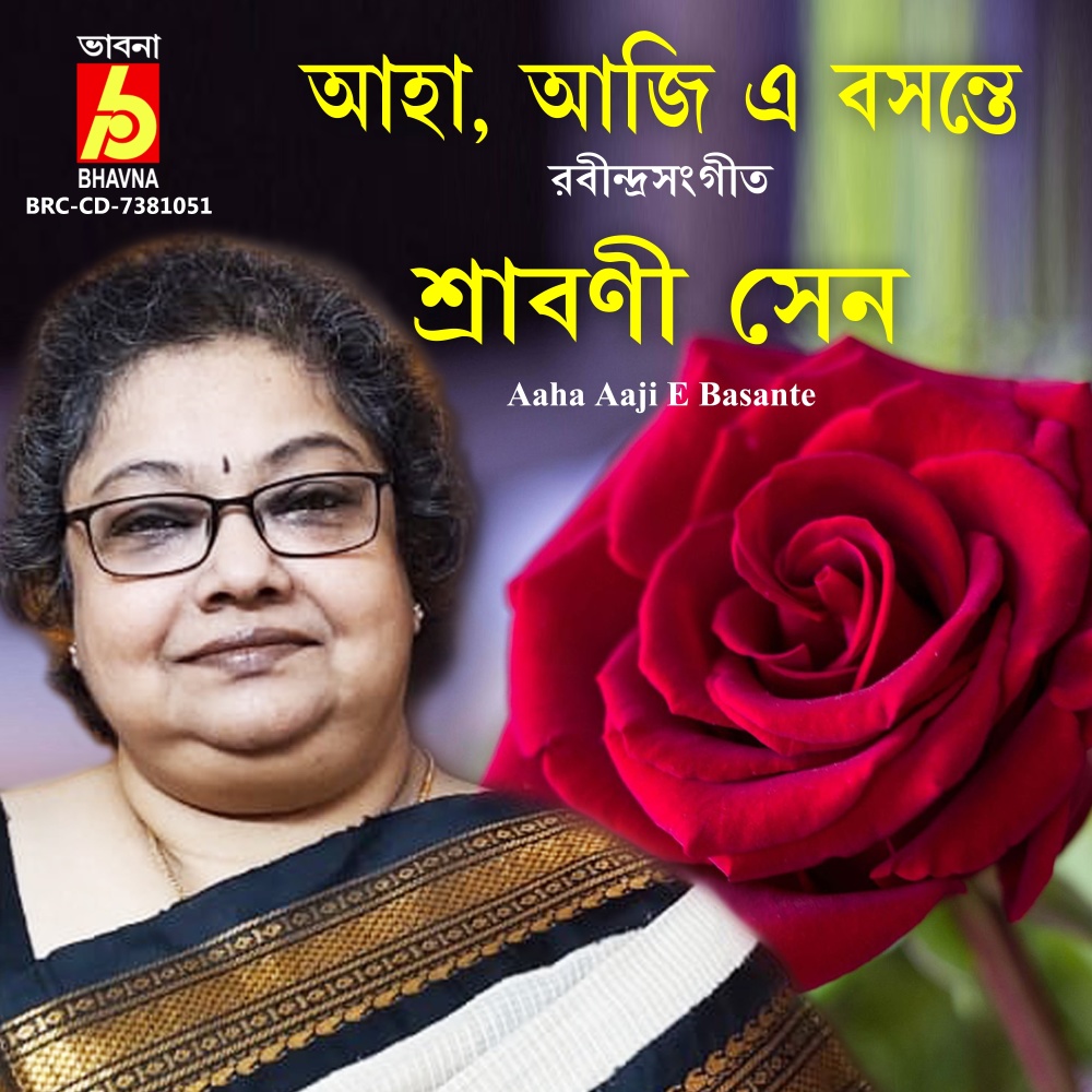 Aaha Aaji E Basante