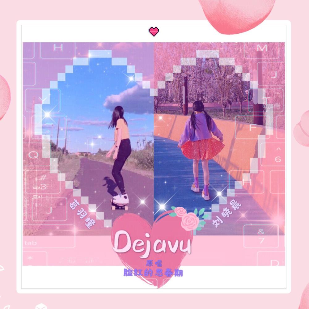 Dejavu