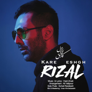 Dengarkan Kare Eshgh lagu dari Rizal dengan lirik