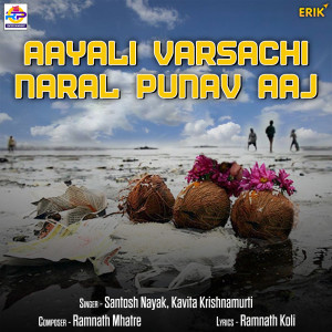 Santosh Nayak的專輯Aayali Varsachi Naral Punav Aaj