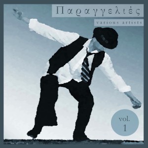 ดาวน์โหลดและฟังเพลง Ederlezi พร้อมเนื้อเพลงจาก Goran Bregovic