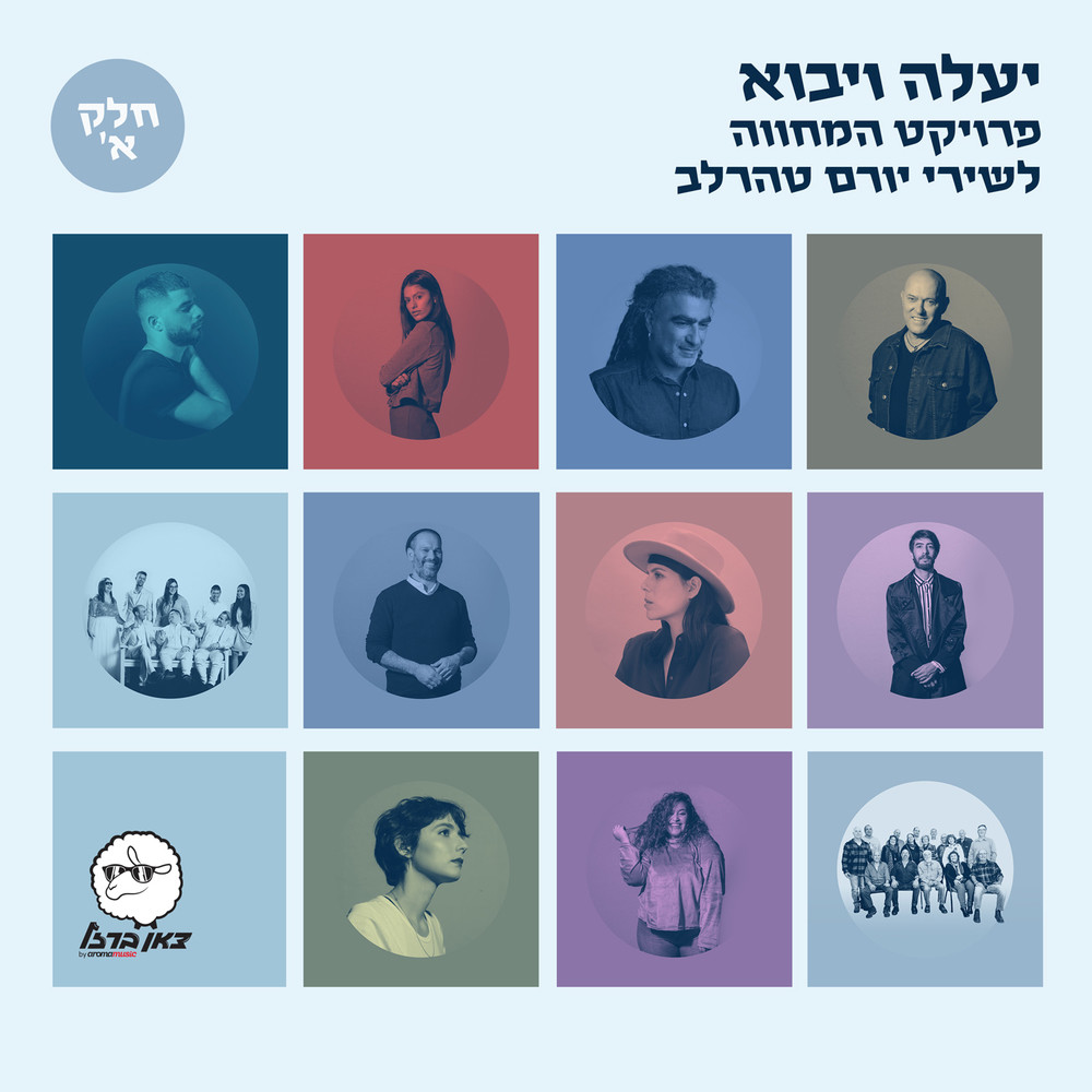 שהשמש תעבור עליי