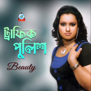 Listen to Traffic Police song with lyrics from Beauty