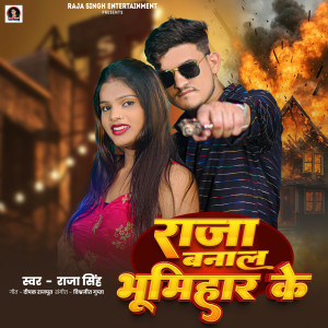 Album Raja Banala Bhumihar Ke from Raja Singh