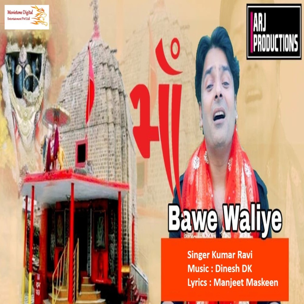 Maa Bawe Waliye