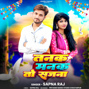 Listen to Tank Mank To Sajna song with lyrics from Sapna Raj