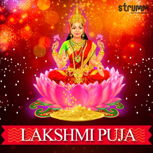 ดาวน์โหลดและฟังเพลง Aarti - Jai Lakshmi Mata พร้อมเนื้อเพลงจาก Anuradha Paudwal